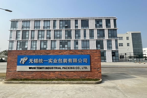 無錫統一實業包裝有限公司